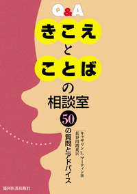 書籍検索 - 協同医書出版社