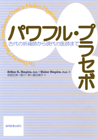 苦悩することの希望 - 協同医書出版社