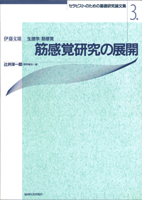 医学図譜集/筋骨格編 Ⅰ・Ⅱ・Ⅲ ３巻セット/箱★書込無し 2025年最新】医学図譜集の人気アイテム - メルカリ