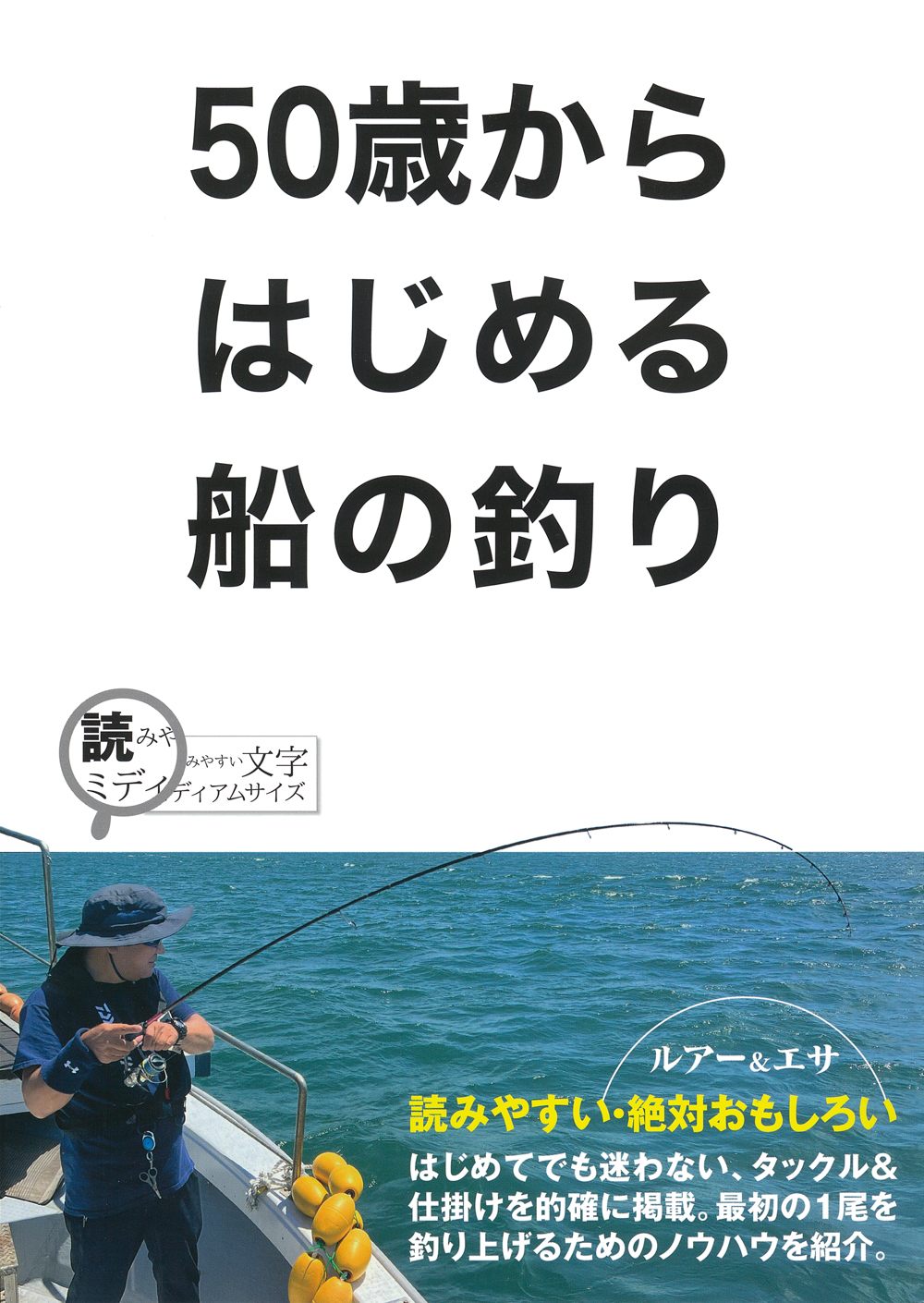 月刊釣り人　50周年記念　絶版本 月刊釣り人 50周年記念 絶版本 月刊釣り人 50周年記念 絶版本