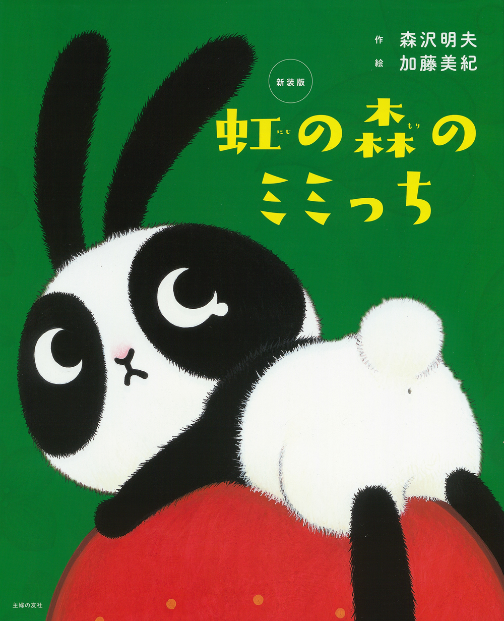 絵本　児童本　まとめ　５６冊美品 楽天市場】世界名作アニメ絵本 20冊セット 柳川茂 柿沼美浩 福島宏之