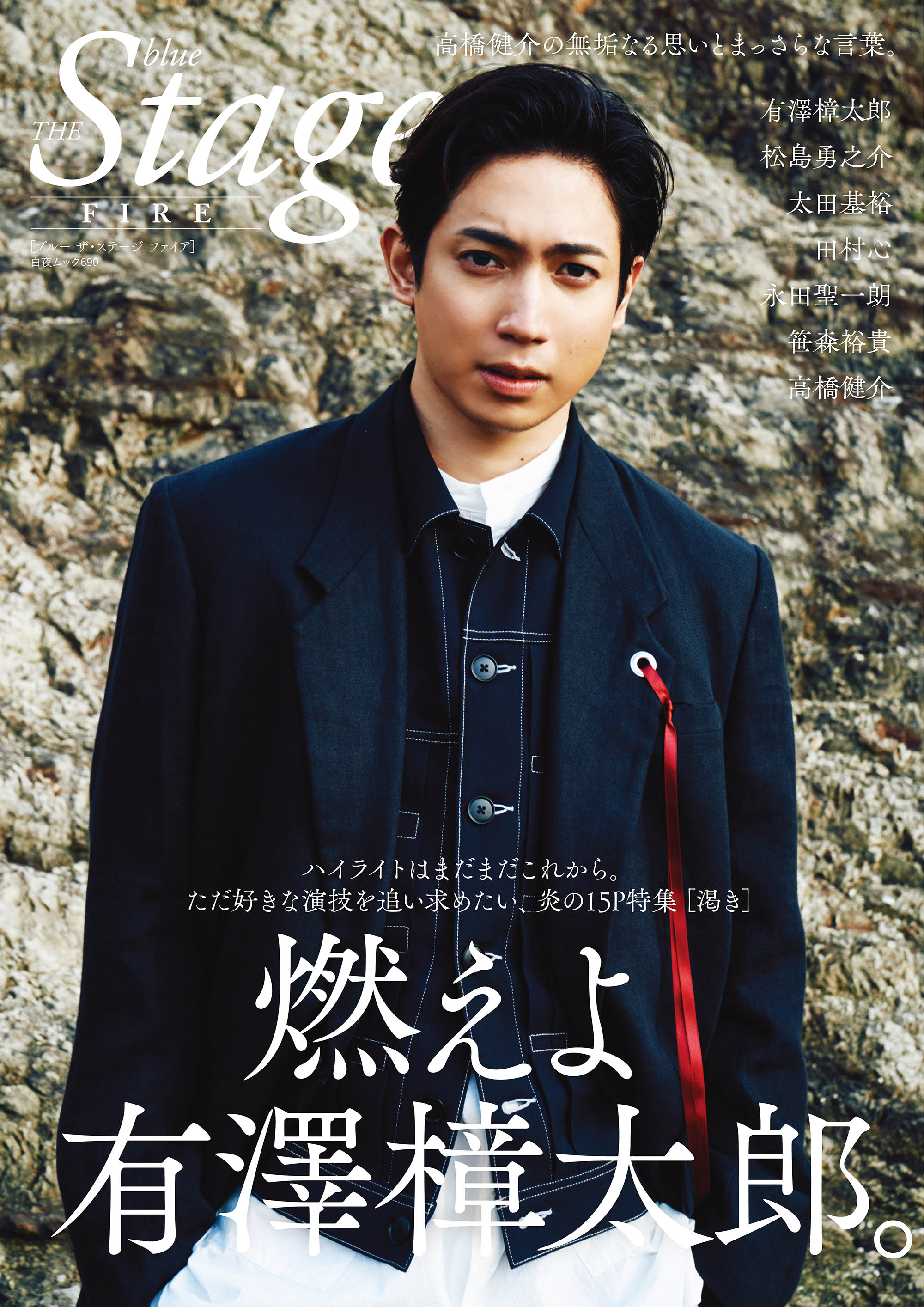 af thestage 2003年1.3.5.6.8.9月号 ザ・ステージ af thestage 2003年1.3.5.6.8.9月号 ザ・ステージ af thestage