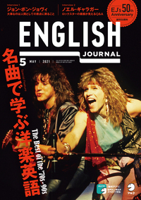 書籍検索 - アルク出版サイト 英語学習・語学教育の総合カンパニー