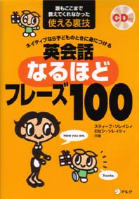 ロビン・ソレイシィ - アルク出版サイト 英語学習・語学教育の総合