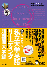 書籍検索 - アルク出版サイト 英語学習・語学教育の総合カンパニー