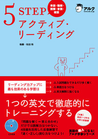 書籍検索 - アルク出版サイト 英語学習・語学教育の総合カンパニー