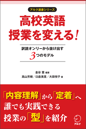 英語授業を演出する (教育技術の法則化双書) 英語授業を演出する (教育技術の法則化双書) 向山洋一の仕事 – 教育