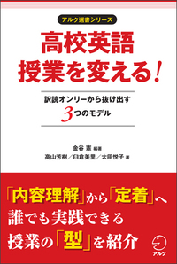 高校英語授業：訳読からのTake-off (DVD) 高校英語授業：訳読からのTake-off (DVD) DVD