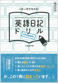 ダイアリー　英語 41Vl5yCZ0FL._AC_SY200_QL15_.jpg