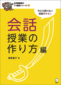 書籍検索 - アルク出版サイト 英語学習・語学教育の総合カンパニー