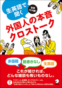 アルク　イングリッシュ✦キング vol.1〜6 書籍検索 - アルク出版サイト 英語学習・語学教育の総合カンパニー