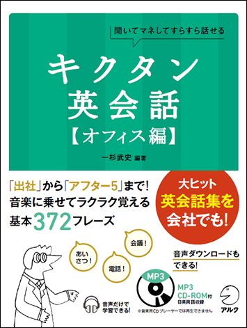 アルク 英語教材 イングリッシュ クイックマスター 英会話