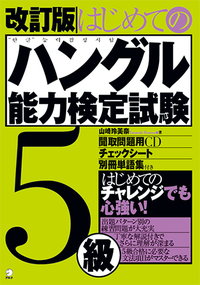 書籍検索 - アルク出版サイト 英語学習・語学教育の総合カンパニー
