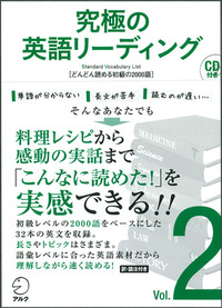 書籍検索 - アルク出版サイト 英語学習・語学教育の総合カンパニー