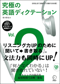 アルク　英文法マラソン　CD アルク英文法マラソンCD