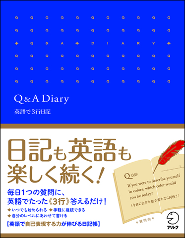 英語 で 3 行 日記