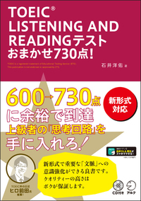 TOEIC730マラソン　アルク　CD アルク 改訂版 TOEICテスト 650点 突破マラソン TOEIC CD付き