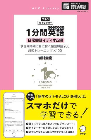 岩村 圭南 - アルク出版サイト 英語学習・語学教育の総合カンパニー