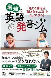 リンガフォン 最新米語発音講座 上巻と下巻 語学・辞書・学習参考書