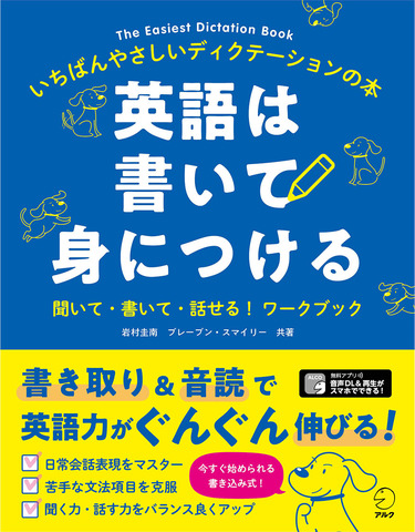 岩村 圭南 - アルク出版サイト 英語学習・語学教育の総合カンパニー