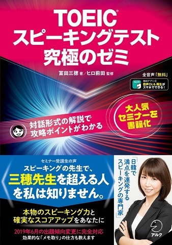 冨田 三穂 - アルク出版サイト 英語学習・語学教育の総合カンパニー