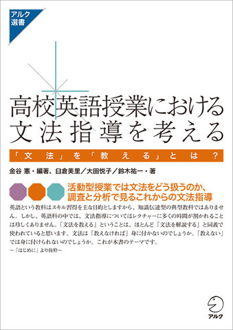 中学生のための選択用英語教材ア・ラ・カルト ３/学校図書/金谷憲（単行本） 中学生のための選択用英語教材ア・ラ・カルト 3 | 金谷憲 |本