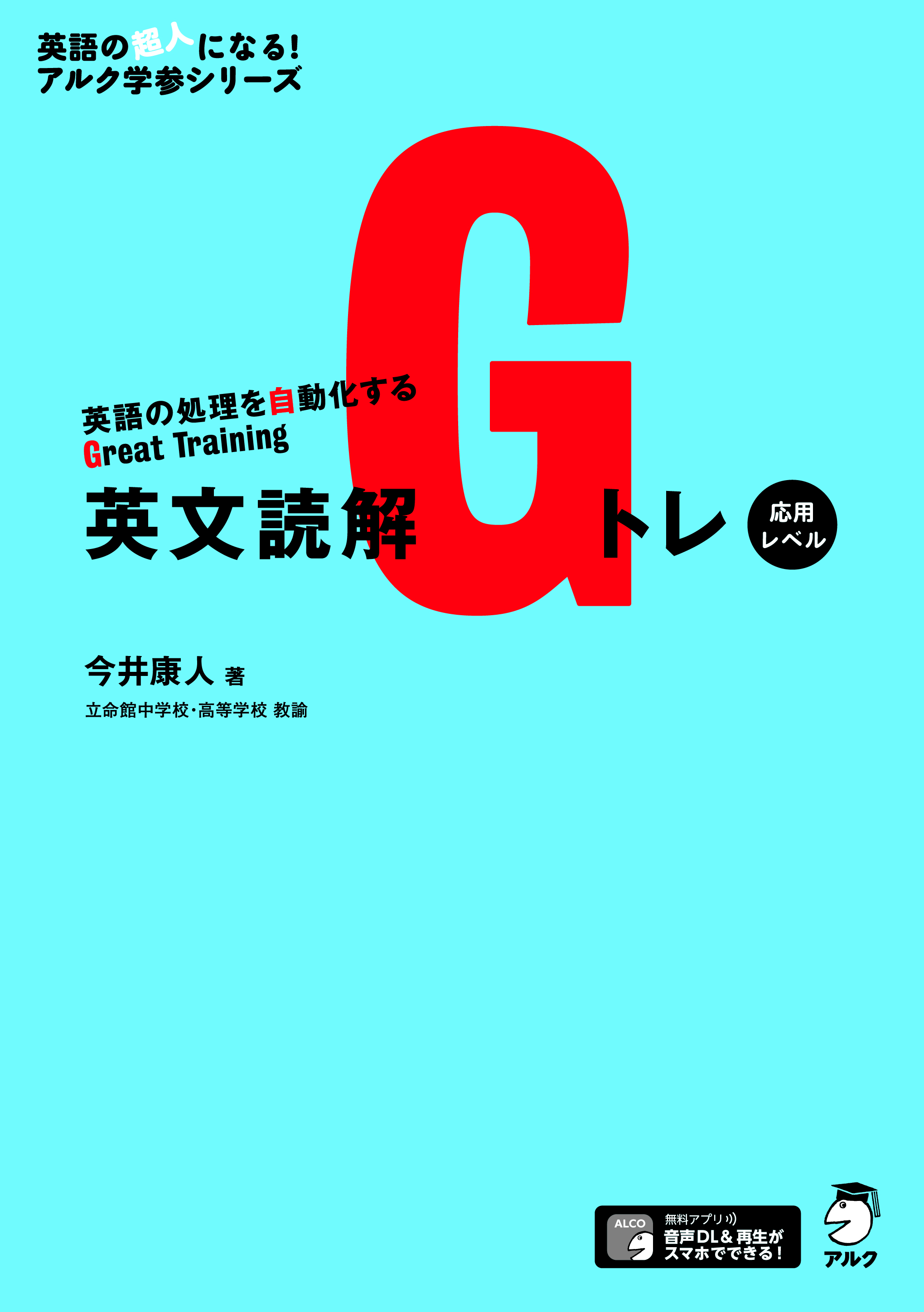 ALC アルク 通訳トレーニング入門 英語 ALC アルク 通訳トレーニング入門 英語