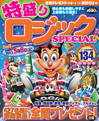 【中古】 特選ロジックＳＰＥＣＩＡＬ ５/メディアソフト スーパーロジックSPECIAL - 株式会社メディアソフト