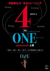 書籍検索 - アルク出版サイト 英語学習・語学教育の総合カンパニー