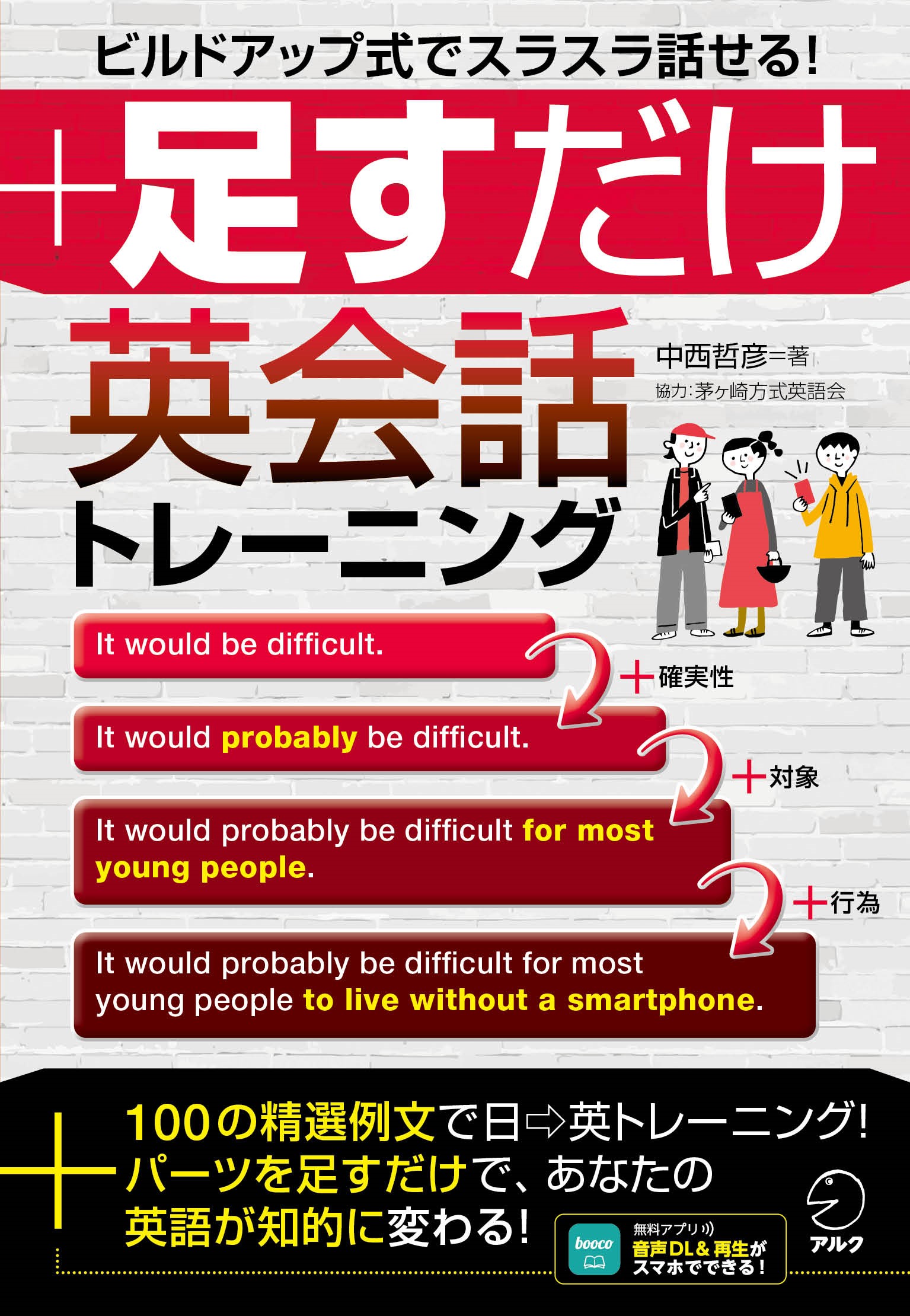 ALC アルク 通訳トレーニング入門 英語 通訳トレーニング入門 語学・資格 | G-Callショッピング