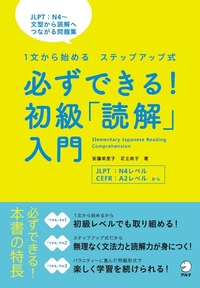 中古】 神戸の最強の英文読解 レベルアップ問題集 1（入門編