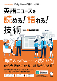 書籍検索 - アルク出版サイト 英語学習・語学教育の総合カンパニー