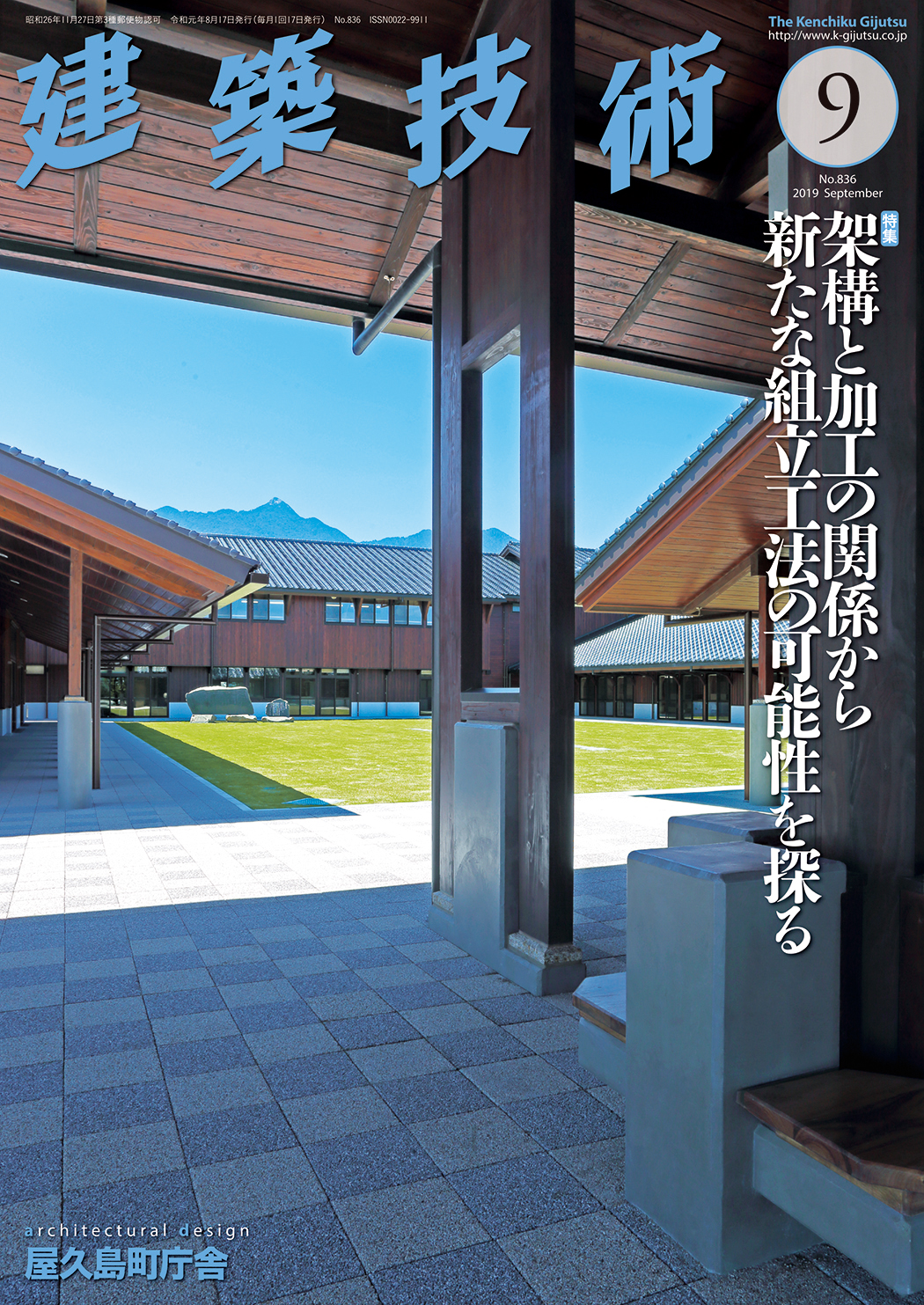 建築施工講座 ９ 全訂新版/鹿島出版会（単行本） 建築構法・構造・構造設計・力学 | 学芸出版社 - まち座
