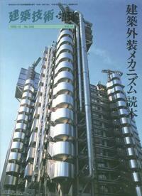建築技術 2023年 全12巻セット 建築技術 2023年 全12巻セット その他