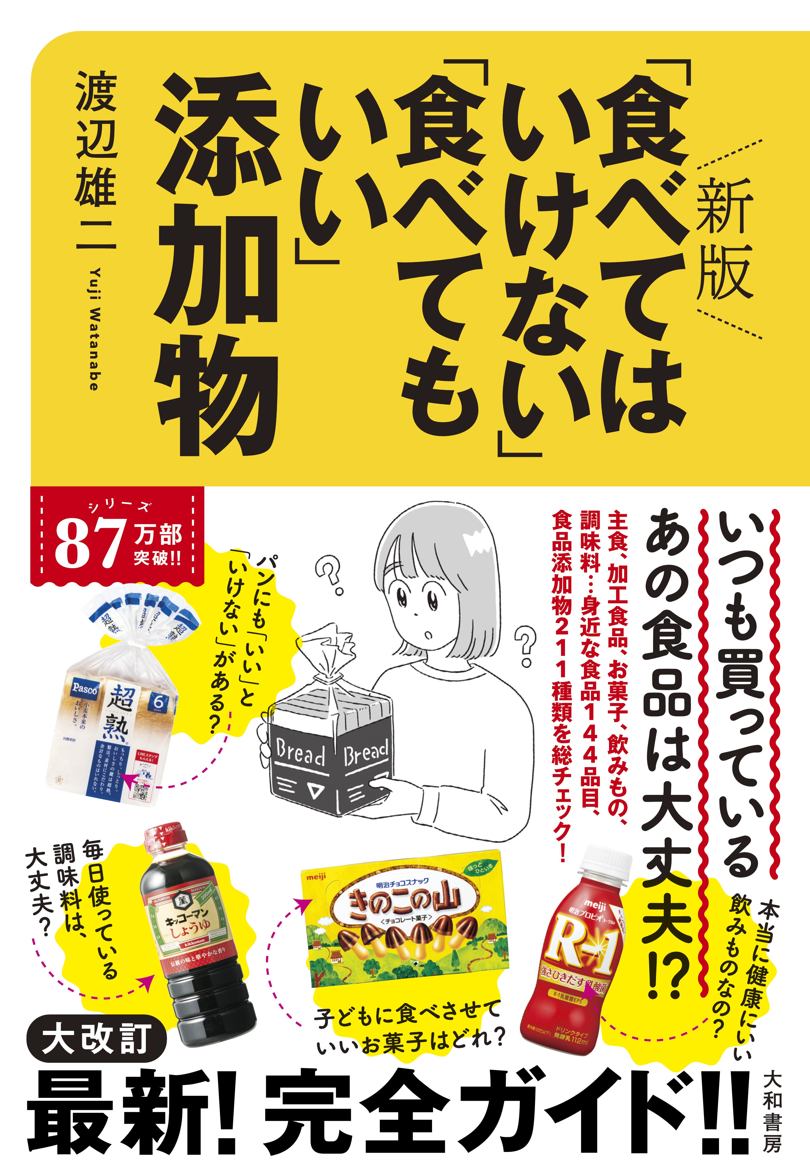渡辺 雄二 - 株式会社 大和書房 生活実用書を中心に発行。
