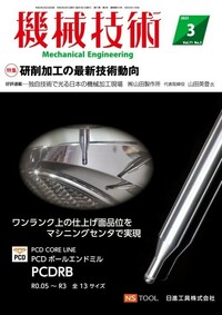 現場で役立つ　最新の接着・粘着技術のQ＆A バックナンバー2022年 | 接着剤新聞