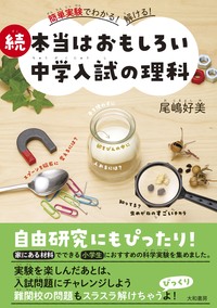 50,160円相当美品【中学受験理科】実験対決シリーズ　38巻セット参考書 50,160円相当美品【中学受験理科】実験対決シリーズ 38巻セット参考書