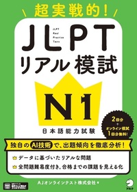 書籍検索 - アルク出版サイト 英語学習・語学教育の総合カンパニー