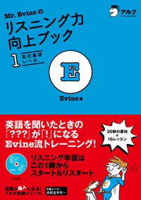 書籍検索 - アルク出版サイト 英語学習・語学教育の総合カンパニー
