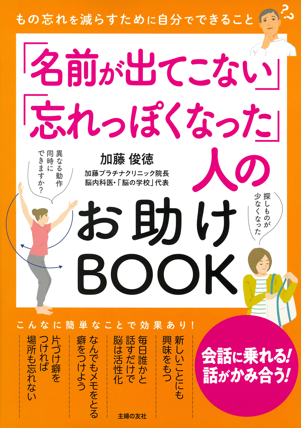名前 が 出 て こない