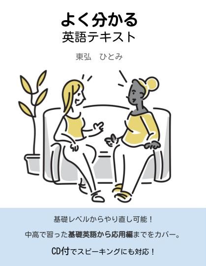 よく分かる英語テキスト 20251022