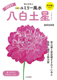 書籍検索 - 株式会社 大和書房 生活実用書を中心に発行。 