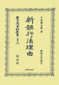 書籍検索 - 信山社出版株式会社 【伝統と革新、学術世界の未来を