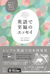 書籍検索 - アルク出版サイト 英語学習・語学教育の総合カンパニー