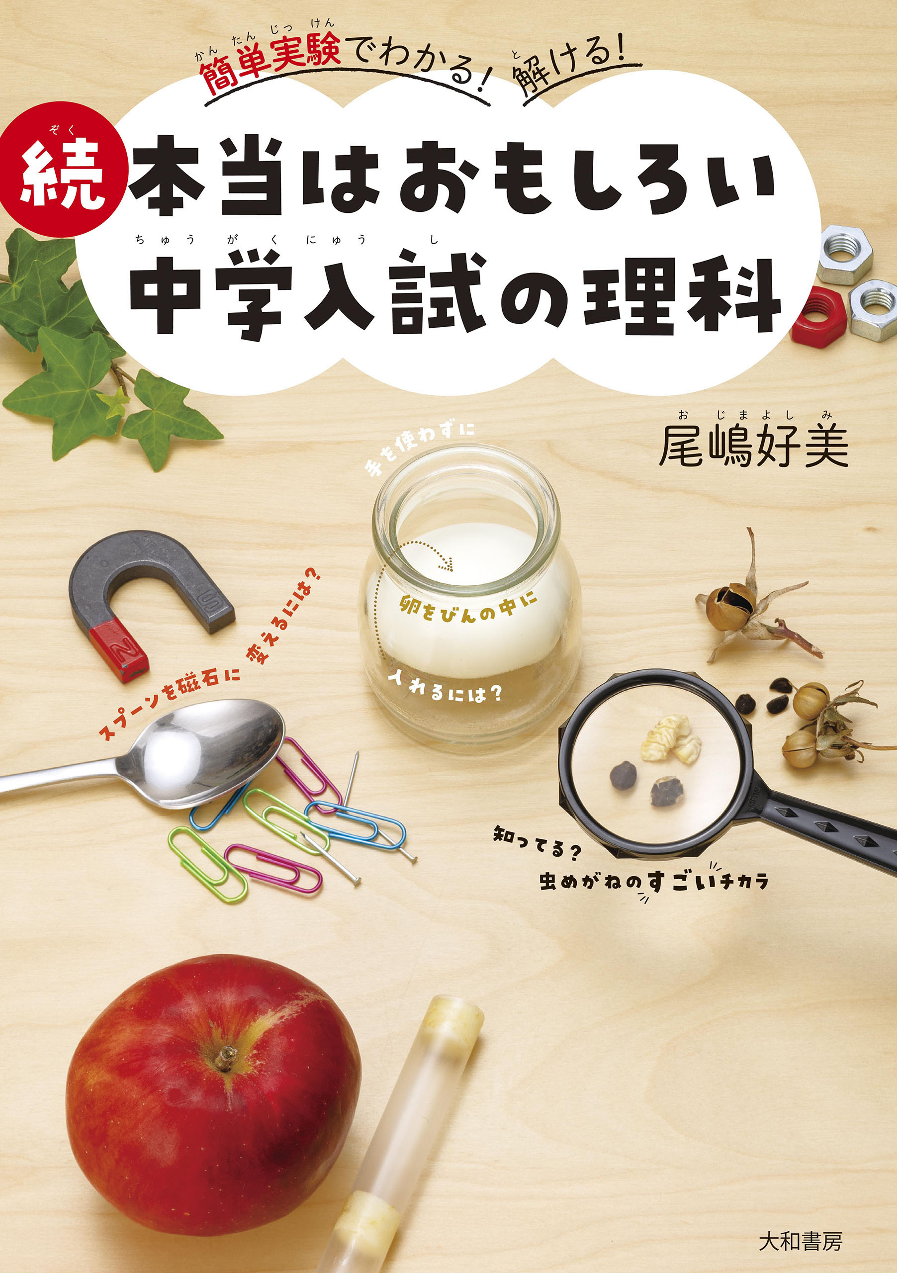 50,160円相当美品【中学受験理科】実験対決シリーズ　38巻セット参考書 50,160円相当美品【中学受験理科】実験対決シリーズ 38巻セット参考書