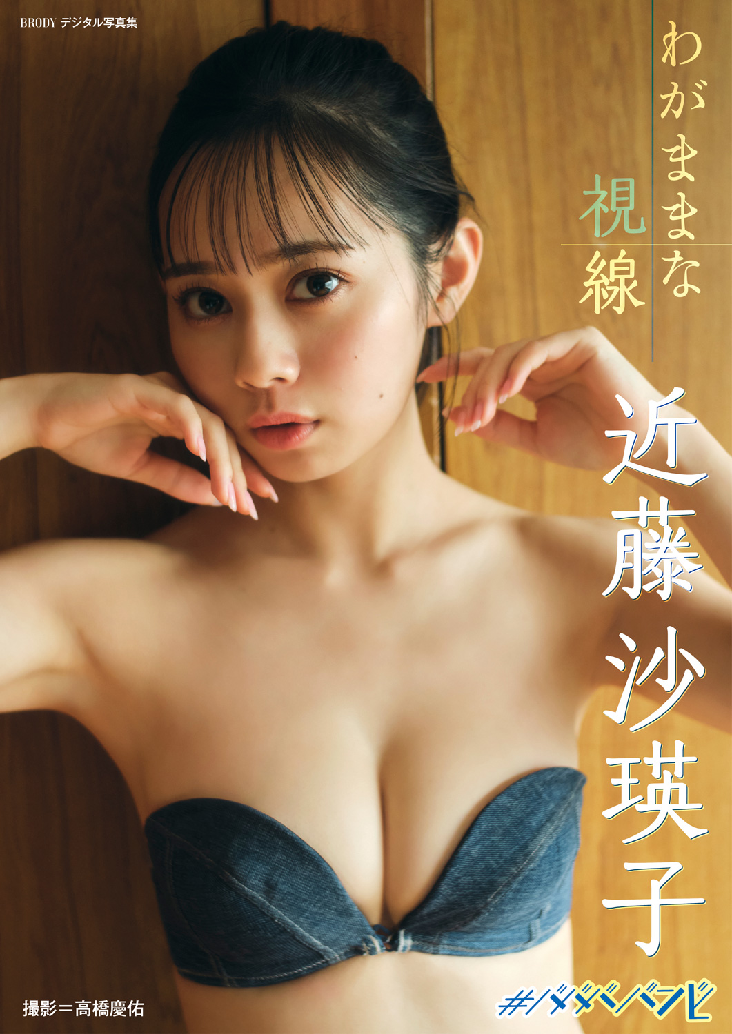 セクシー 画像 集