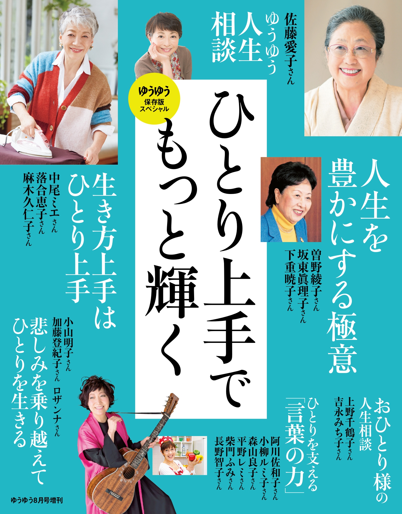 ゆうゆう - 株式会社 主婦の友社 主婦の友社の本