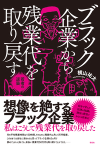 書籍検索 - 花伝社