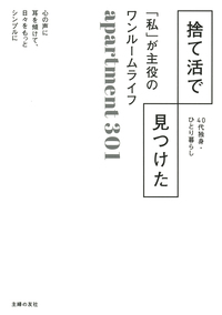 絶賛捨て活中ページ① mqdefault.jpg