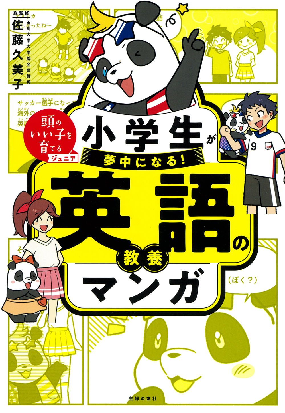 Camp グラフィックノベル 漫画 小学生 洋書 英語 多読 Camp グラフィックノベル 漫画 小学生 洋書 英語 多読 - メルカリ
